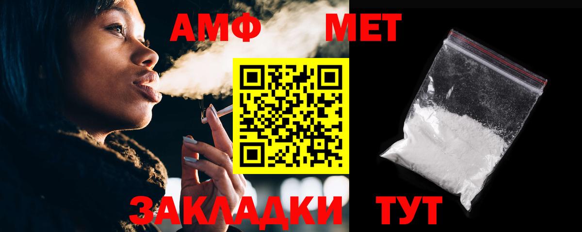 Amphetamine 98% Боровичи