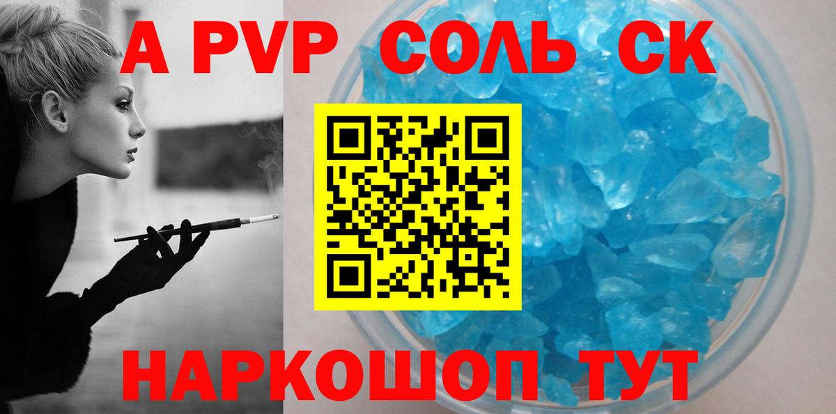 Alpha-PVP СК Боровичи