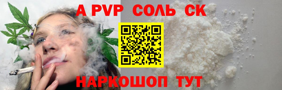 A PVP кристаллы  Вход с VPN  хочу наркоту  Боровичи 