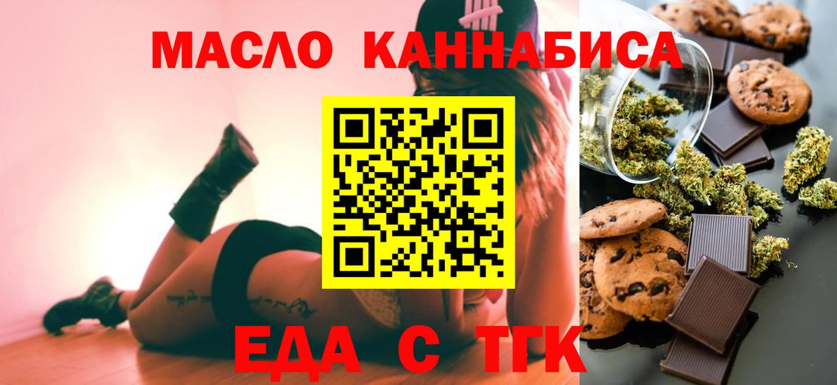 Cannafood марихуана  Вход с VPN  Боровичи 