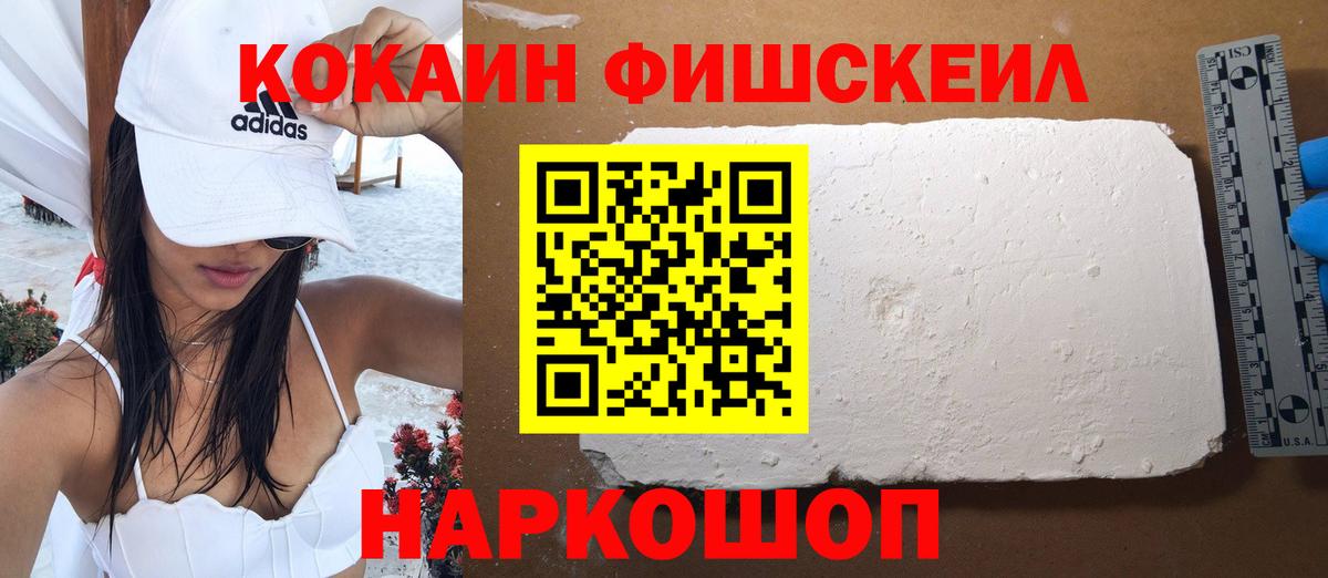 Cocaine Колумбийский  Кокаин 98%  Вход с VPN  Боровичи 