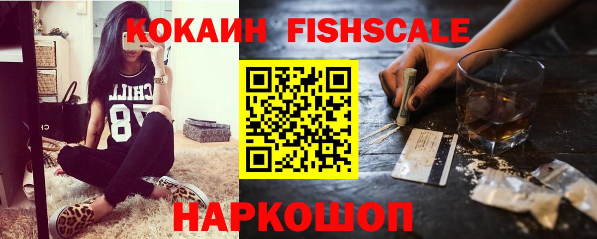 COCAIN Колумбийский Боровичи