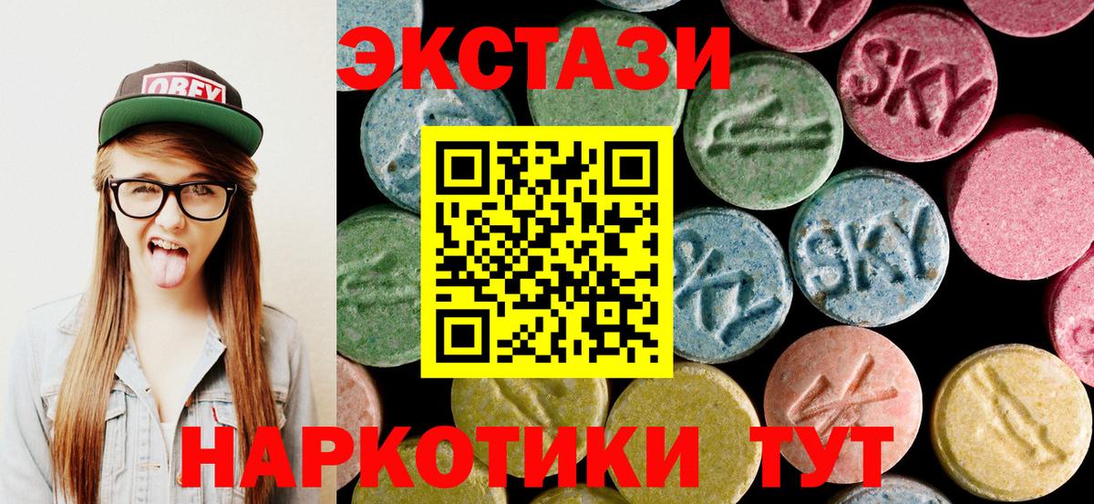 нарко площадка Telegram  Экстази 280 MDMA    как войти  Боровичи  Вход с VPN  ЭКСТАЗИ  ЭКСТАЗИ XTC 
