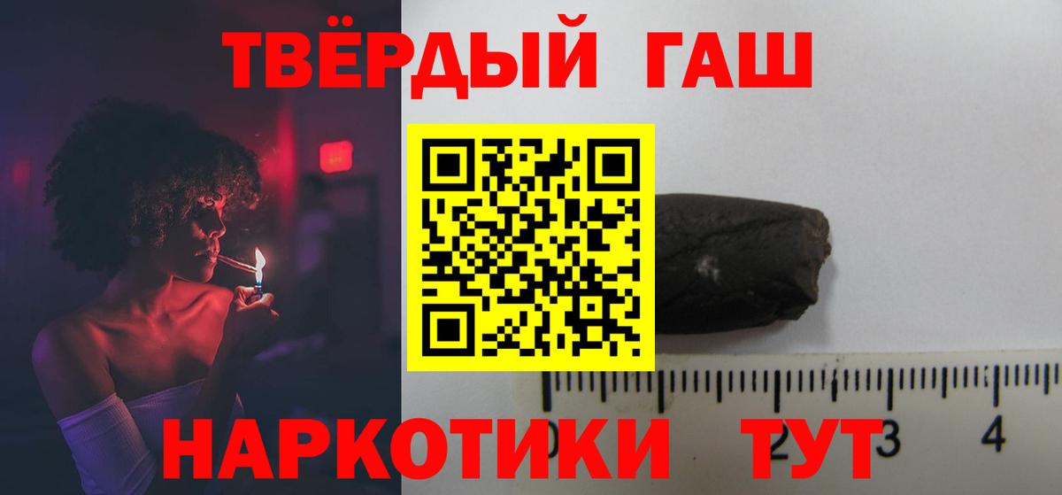 Гашиш Ice-O-Lator  ГАШ Ice-O-Lator  Вход с VPN  где можно купить   Боровичи 