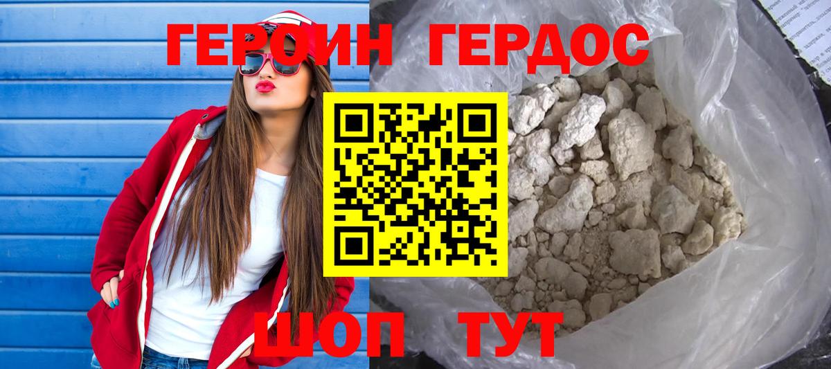 ГЕРОИН Heroin  ГЕРОИН  Боровичи  Вход с VPN 