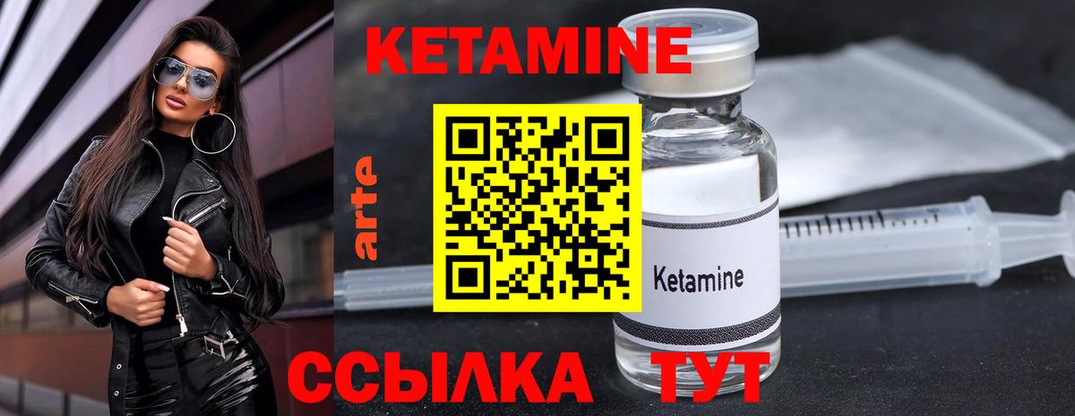 КЕТАМИН ketamine  Вход с VPN  КЕТАМИН ketamine  Боровичи 