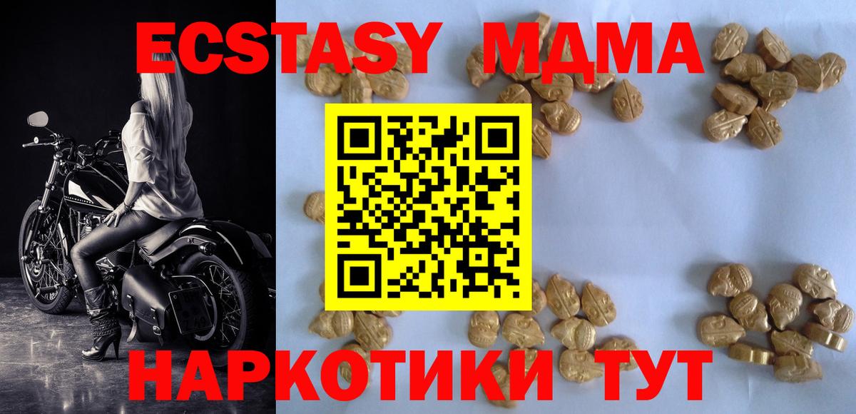 МДМА кристаллы  Вход с VPN  Боровичи  MDMA молли 