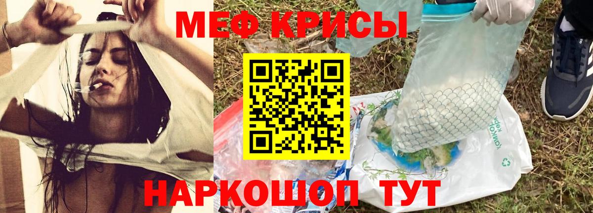 Меф мука Боровичи