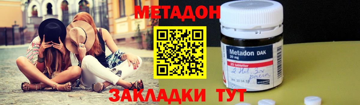 МЕТАДОН белоснежный  мега зеркало  Боровичи  Вход с VPN 