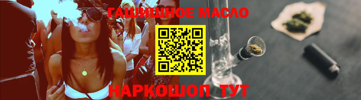 ТГК жижа Боровичи